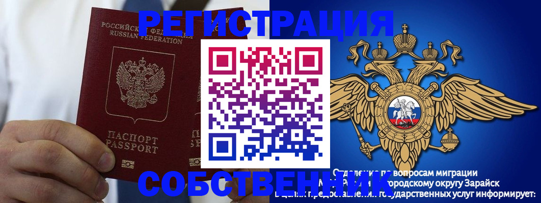 прописка регистрация в Губахе