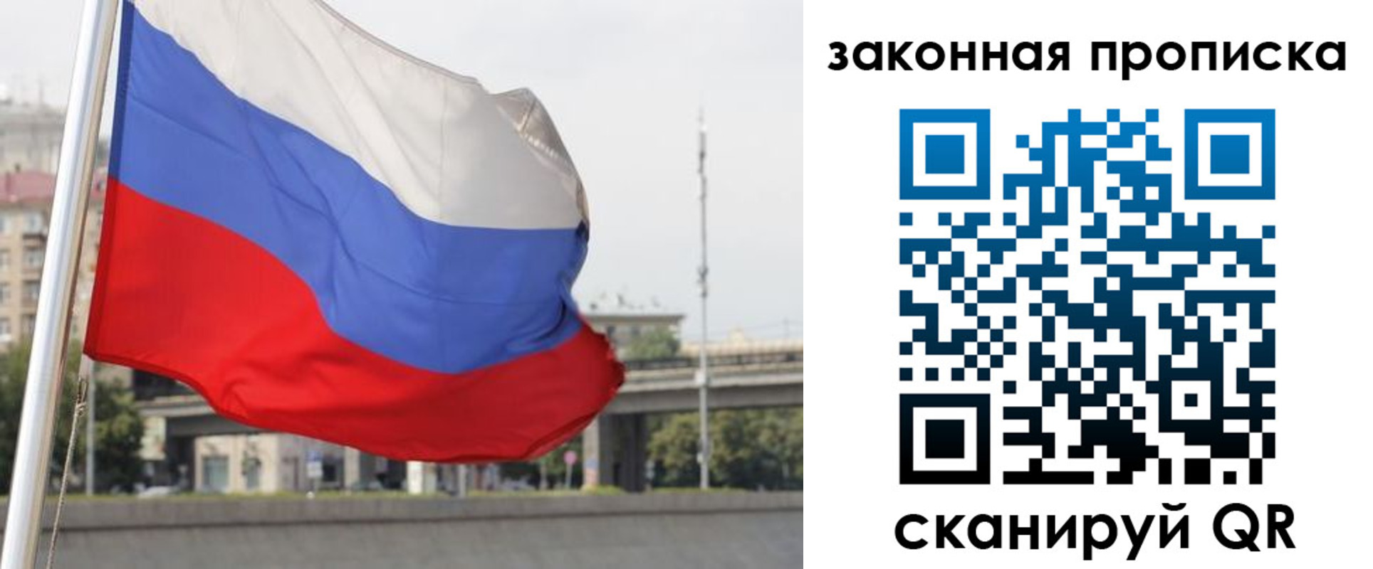временная регистрация для всех в Губахе