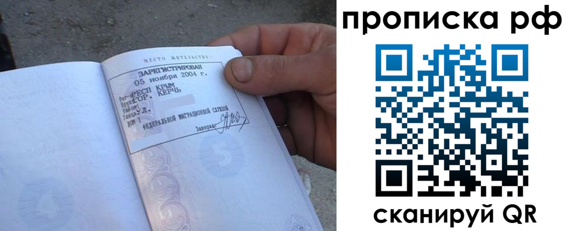прописка регистрация в Губахе