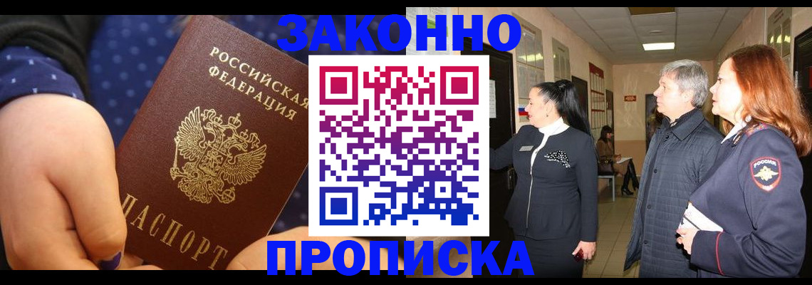 прописка иностранных граждан в Губахе