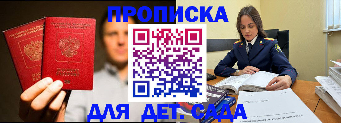 временная регистрация в Губахе