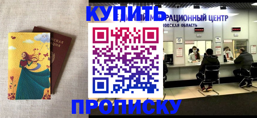 пропишу в квартире в Губахе