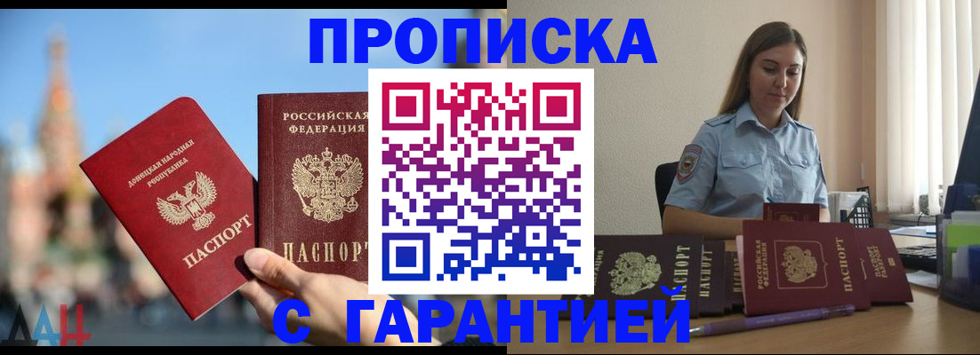 прописка иностранных граждан в Губахе