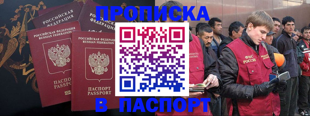 временная регистрация законно в Губахе