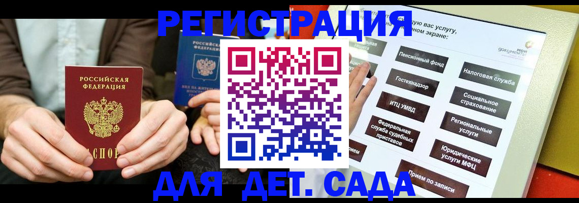 регистрация в Губахе