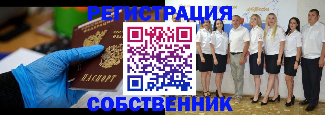 временная регистрация для школы в Губахе