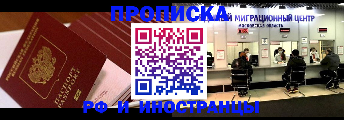 прописка паспорт в Губахе